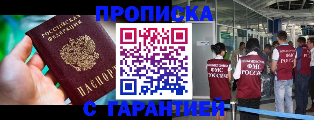 прописка иностранных граждан в Учалы