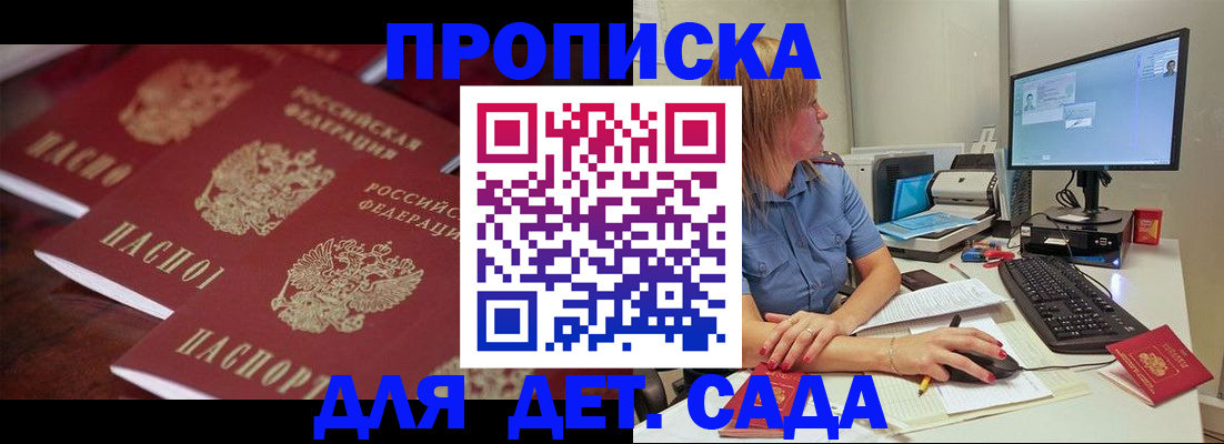 временная регистрация в Учалы