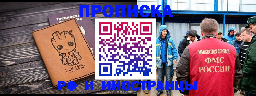 прописка от собственника в Учалы