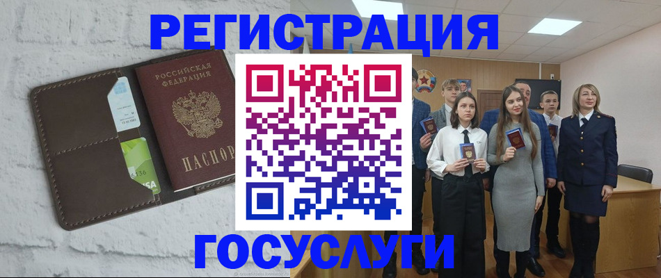 временная регистрация собственник в Учалы