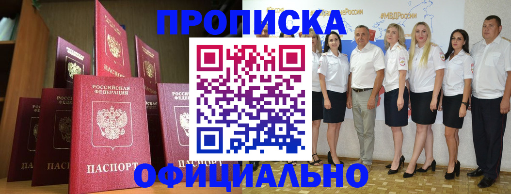 прописка паспорт в Учалы
